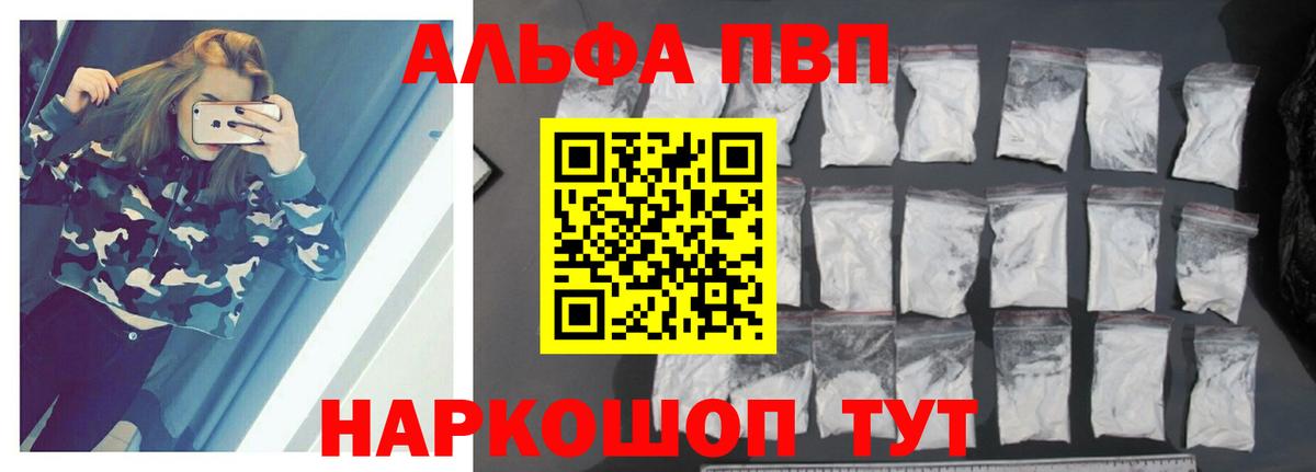 A PVP VHQ Сибай