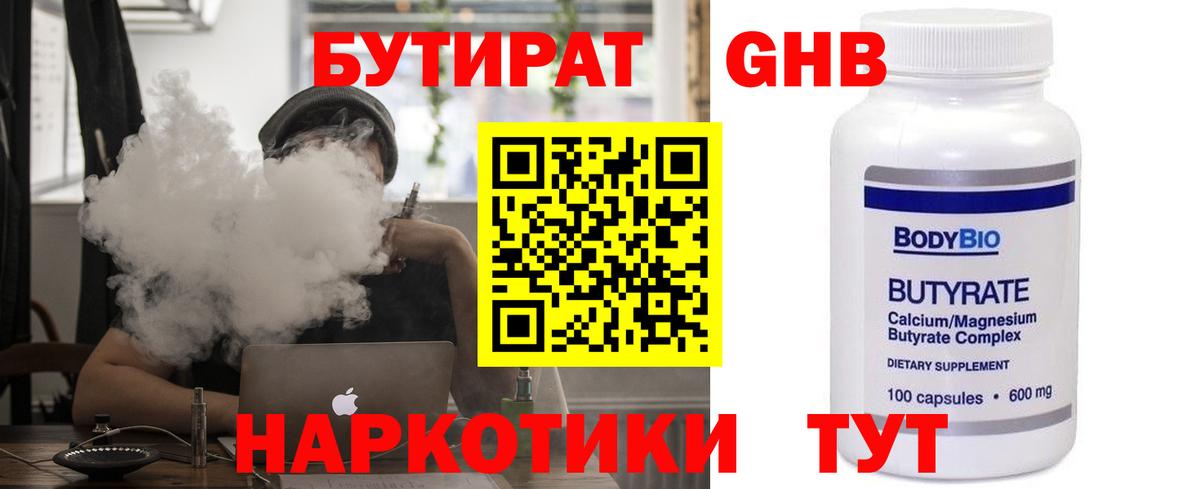 БУТИРАТ оксана Сибай