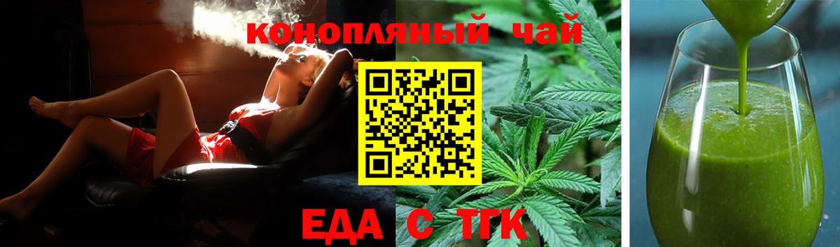 Cannafood марихуана  Вход с VPN  Сибай 