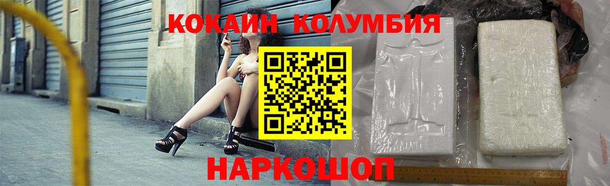 КОКАИН Fish Scale  Вход с VPN  Сибай  Кокаин  Кокаин 98% 