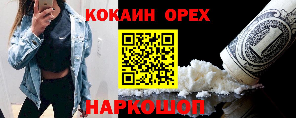 КОКАИН 97% Сибай