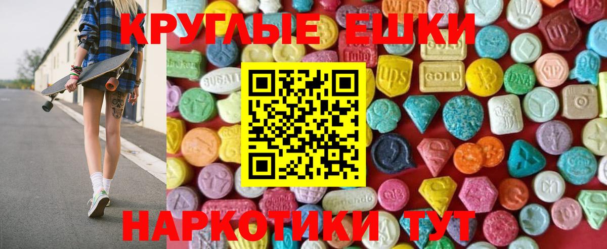 ЭКСТАЗИ mix  Вход с VPN  ЭКСТАЗИ  Экстази таблы  Сибай 