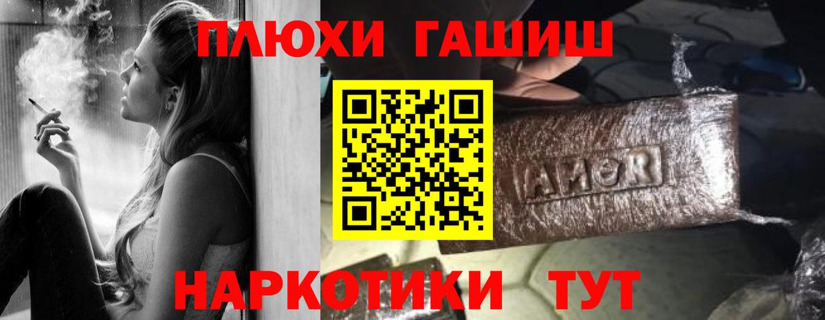 ГАШ  Гашиш ice o lator  Сибай  Вход с VPN  Гашиш Cannabis 