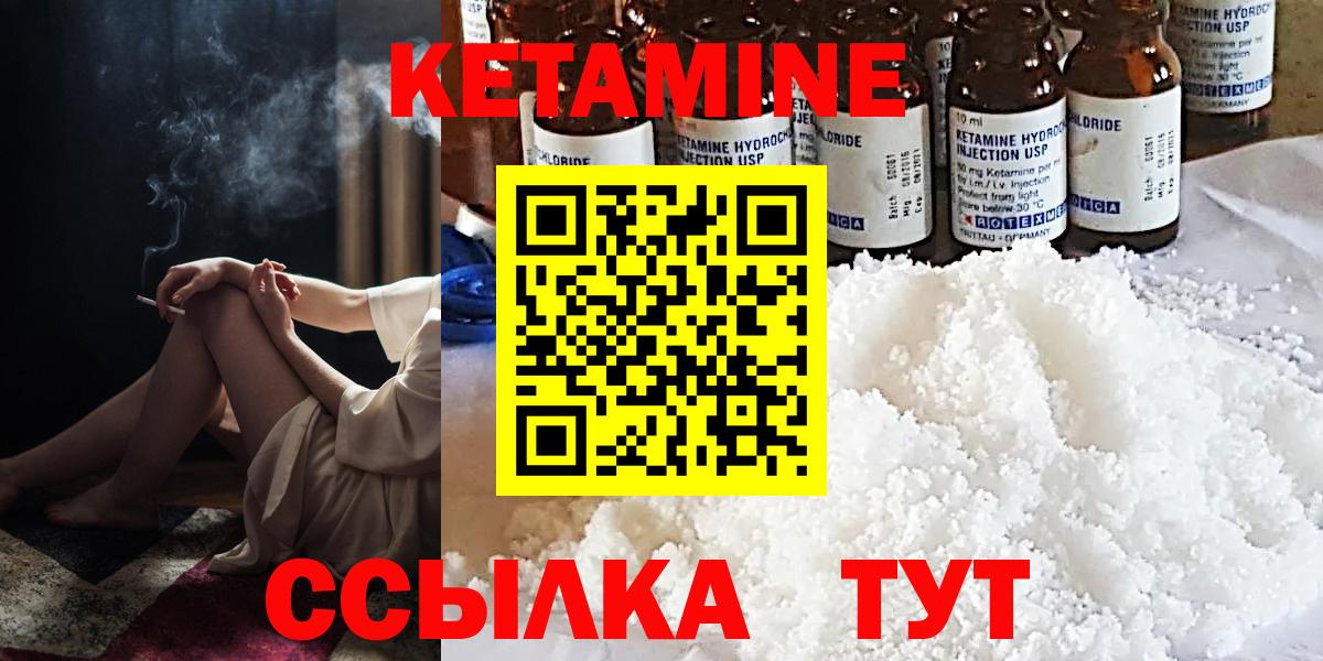 Сибай  КЕТАМИН ketamine  Вход с VPN 