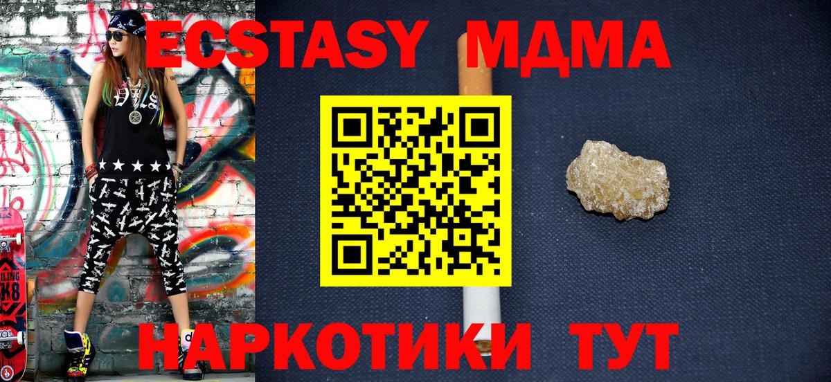 Сибай  MDMA crystal  МДМА Molly  МДМА  Вход с VPN 