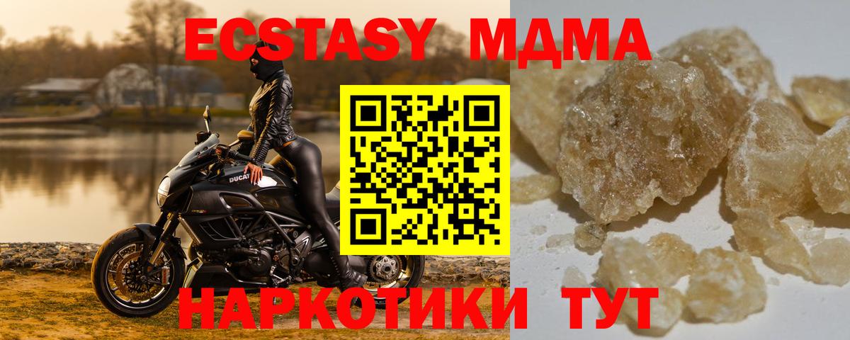 МДМА crystal Сибай