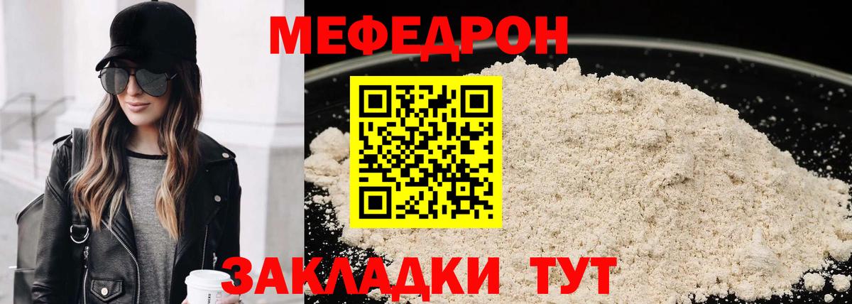 Мефедрон  Вход с VPN  Мефедрон  Сибай  Мефедрон VHQ 