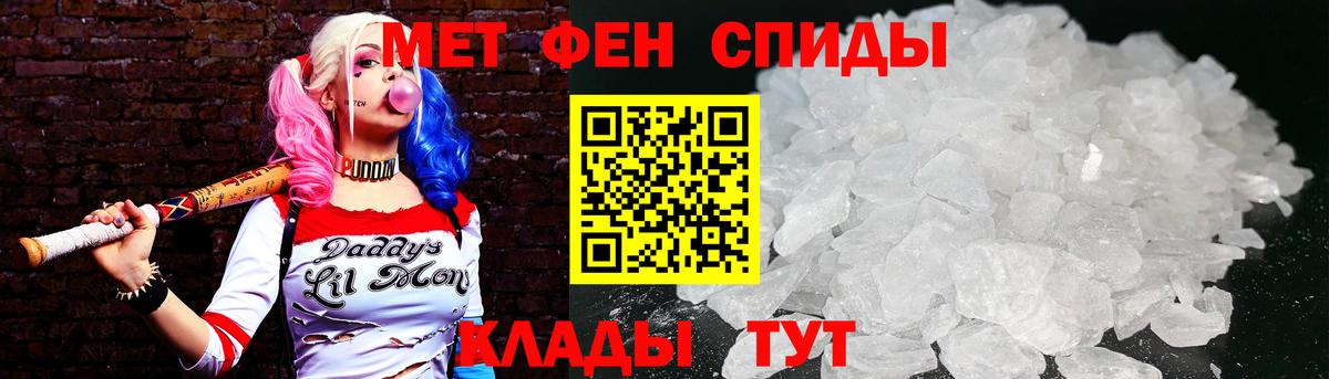 Первитин кристалл Сибай