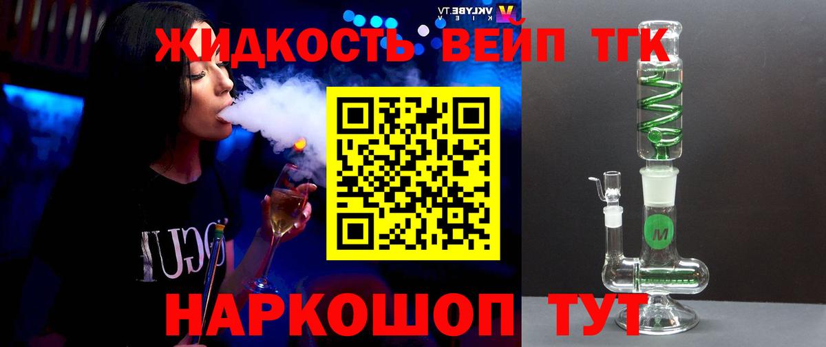 Сибай  Дистиллят ТГК вейп с тгк  Вход с VPN  цены наркотик  Дистиллят ТГК вейп 