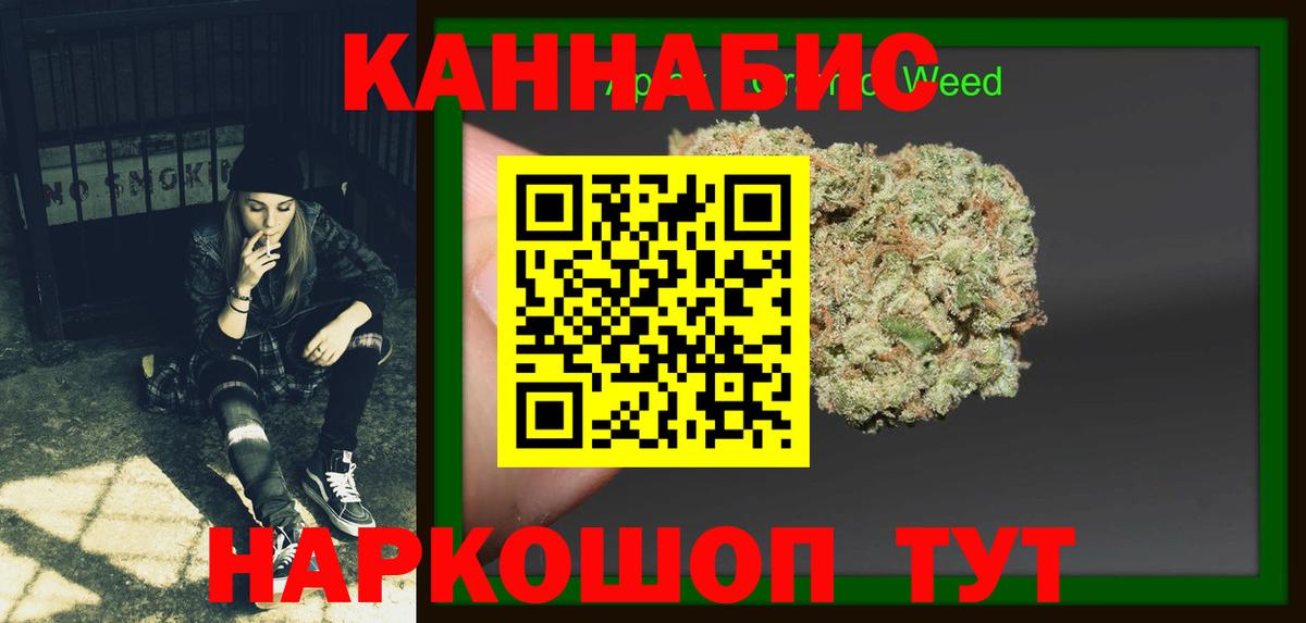 МАРИХУАНА White Widow  Конопля план  Вход с VPN  Сибай  Бошки марихуана VHQ 
